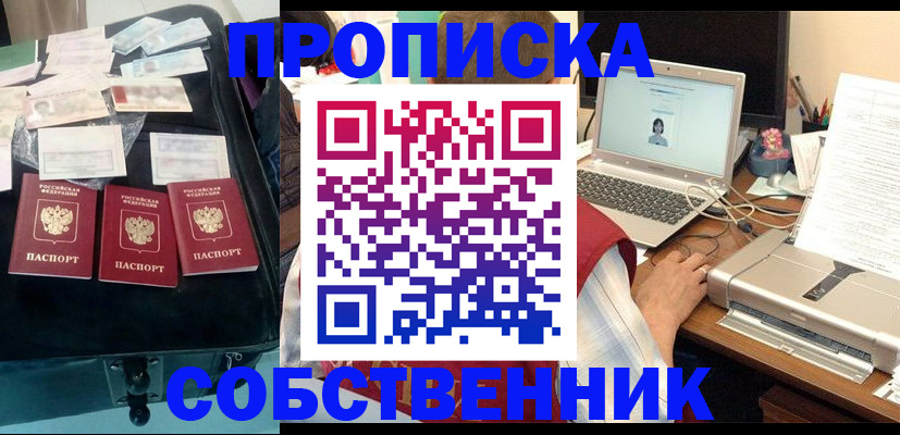 регистрация для дет. сада в Сатке