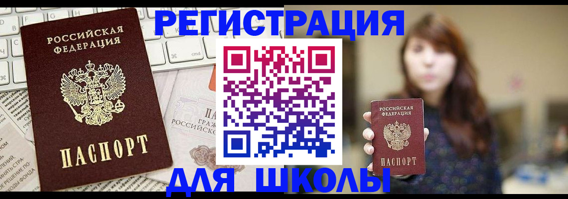 временная регистрация адрес в Сатке